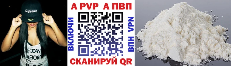 Alpha-PVP Соль  где купить наркоту  Боровичи 