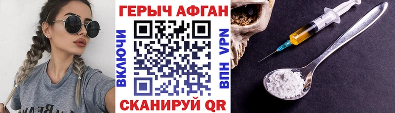 Героин афганец  darknet официальный сайт  Боровичи  blacksprut ТОР 