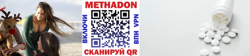 МЕТАДОН VHQ Боровичи